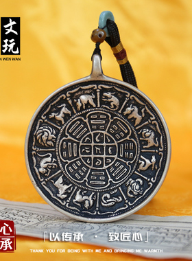利马铜大牌子九宫八卦牌藏式莲师