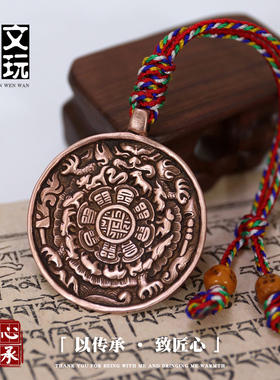 西藏手工纯铜头模清晰九宫八卦牌