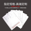 Sakura dot-type computer and other distribution printing paper triple
