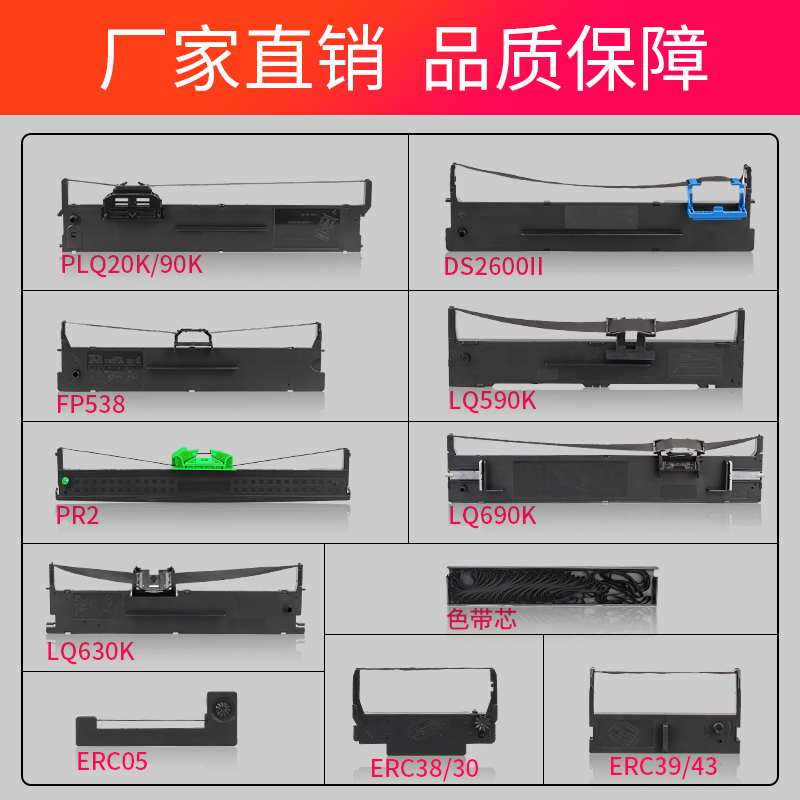 樱花色带 适用爱普生epson LQ630K色带架 LQ610K LQ635K LQ735K LQ730K针式打印机色带 ERC05地磅纸色带架 - 图0