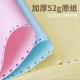 Sakura Pressure Sensitive 4567 Shipping Computer Printing Paper