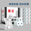 Sakura thermal cashier paper 57x50 receipt paper