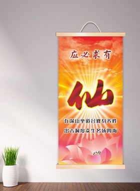 艺景瀚峰佛堂背景画风水禅意画