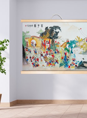 百子图求子好运纳福床头招财挂画