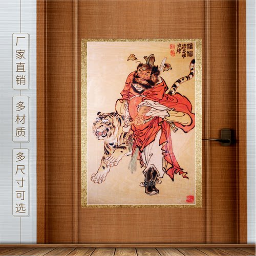 天师钟馗画像门神贴纸镇宅吉祥神像风水招财民俗钟魁背胶走道墙贴 - 图2