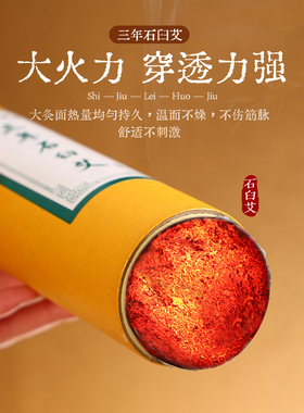 4cm雷火灸艾条大炮灸中医院专用加粗艾灸条纯艾草艾条柱正品5cm棒