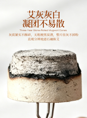 艾柱火龙罐陈年短艾柱石碾艾饼艾粒4cm加粗大雷火灸艾柱纯艾正品
