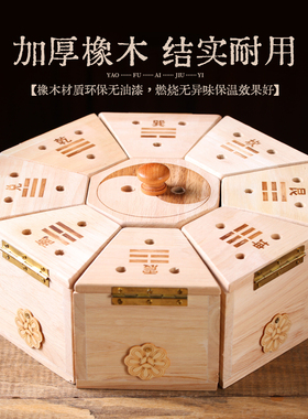 九宫八卦新型艾灸盒随身灸中医院专用木制通用全身儿童腰腹熏蒸箱
