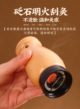 桃花灸面部艾灸神器砭石艾灸罐按摩刮痧美人灸脸部提拉紧致神器
