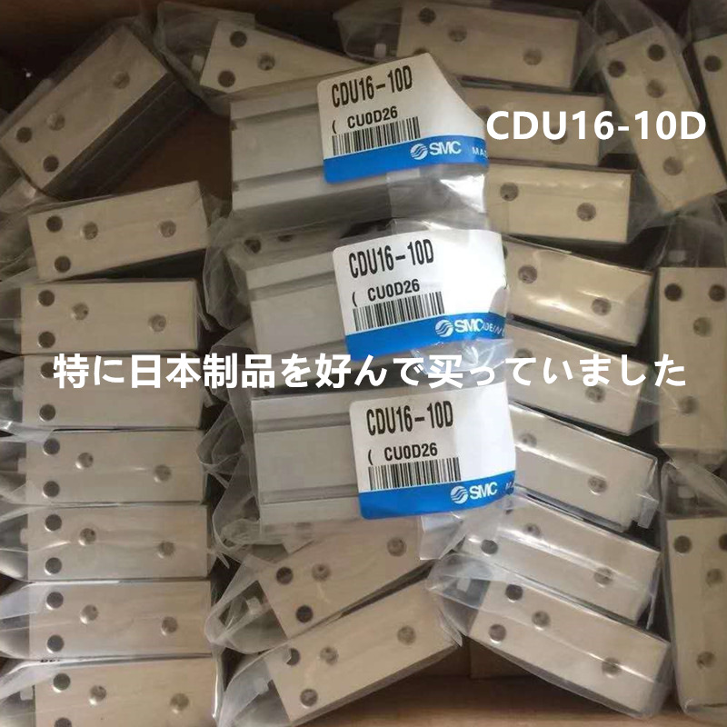 原装SMC小型气缸CU CDU10 CDU16-5D/10D/15D/20D/25D/30D/40D/50D