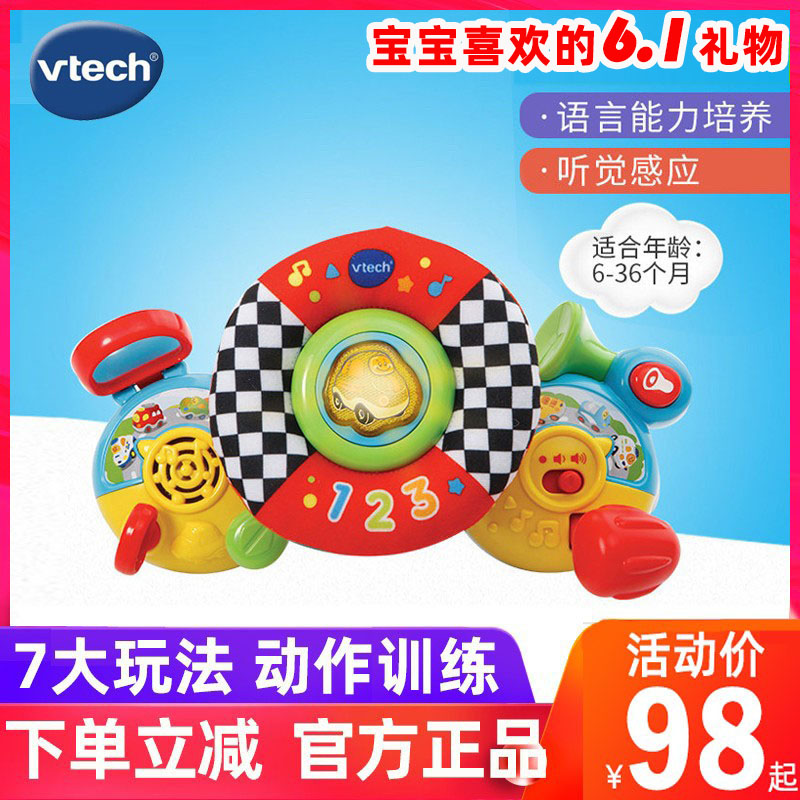 vtech伟易达婴儿车方向盘宝宝模拟驾驶早教音乐益智玩具6-36个月-图0