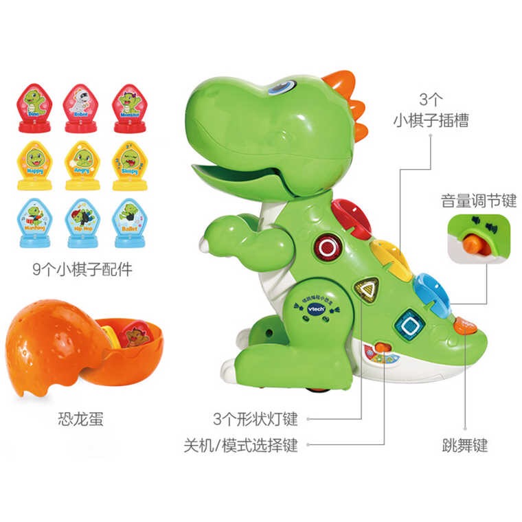 VTech伟易达唱跳编程小恐龙 少儿入门玩具幼儿园儿童智能早教启蒙 - 图1