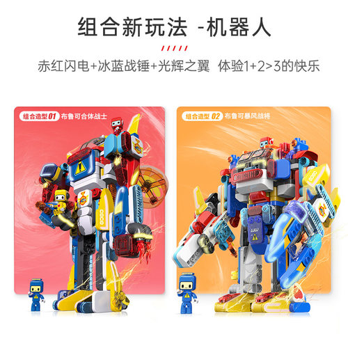 布鲁可积木战队机甲变形大颗粒拼插玩具冰蓝战锤赤红闪电光辉之翼 - 图2