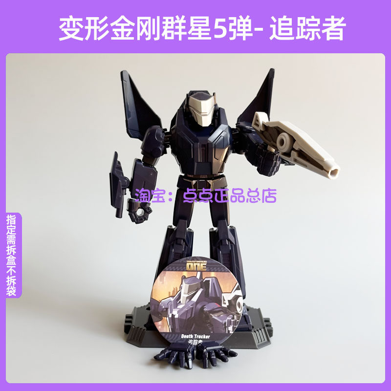 布鲁可变形金刚积木人群星版第六五弹第代超时空集结男孩玩具盲盒 - 图1