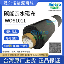 Carbon energy Carbon Buscetech Battery flexible hydrophilic conductive carbon W0S1009 W0S1009 W0S1002 W0S1011 W0S1011