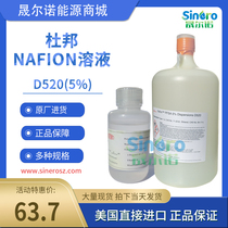 Dupont nafion solution 5% naphenol solution DuPont D520 DE520 4 10 30 65ml can be opened