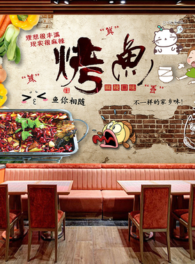 火锅麻辣香锅烤鱼餐厅海报壁画