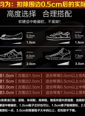 硅胶增高鞋垫舒适减震隐形