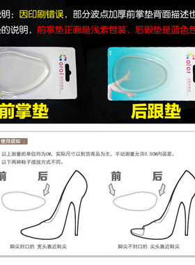 透明防痛加厚前掌垫硅胶半码垫