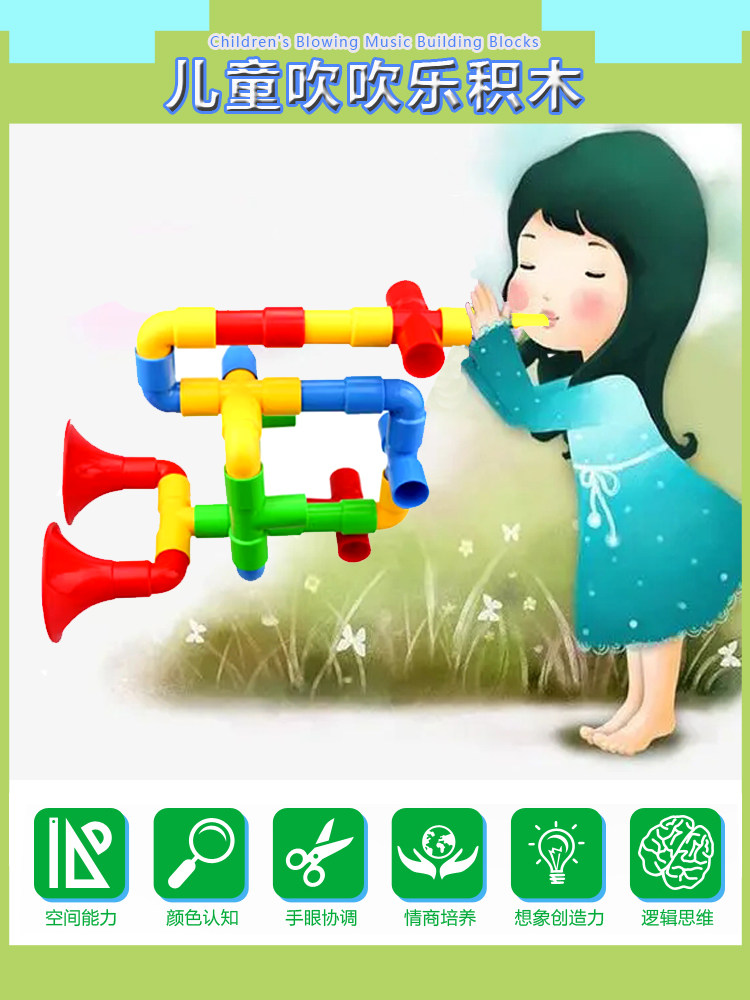 儿童喇叭水管积木塑料拼装幼儿宝宝男孩女孩益智趣味解压玩具论斤