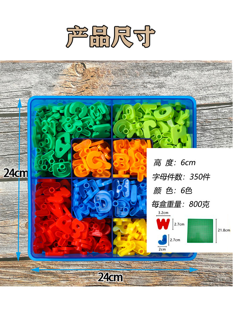 儿童益智玩具字母拼盘幼儿园宝宝大班毕业礼物一年班拼音组合认知