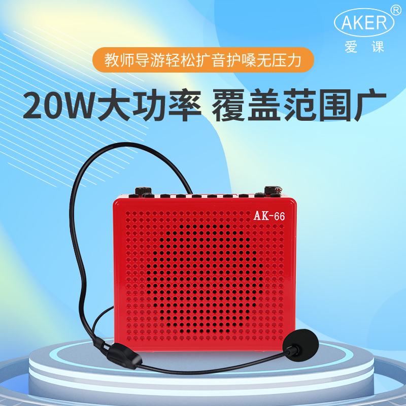 AKER/爱课 AK66娱乐插卡音箱扩音器带蓝牙录音歌词同步显示多功能 - 图0