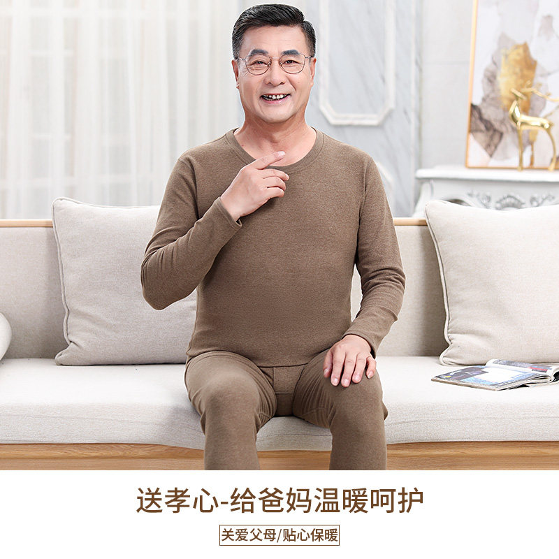 爸爸男士保暖内衣套装中老年棉毛衫 萘思兰保暖上装