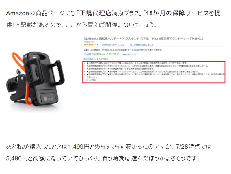 TaoTronics户外卖小哥电动摩托山地自行车支架原装日本亚马逊代购