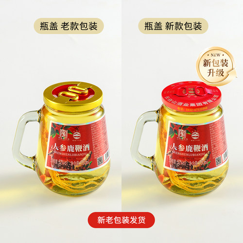 长白山人参鹿鞭酒52度小瓶酒人参酒养生滋补酒东北特产节日送礼 - 图2