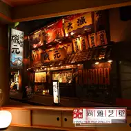 居酒屋墙壁装饰 新人首单立减十元 21年7月 淘宝海外