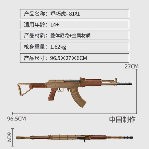 乖巧虎81杠八一式电动连发81-1蓝星玩具枪突击步枪影视道具模型男 - 图0