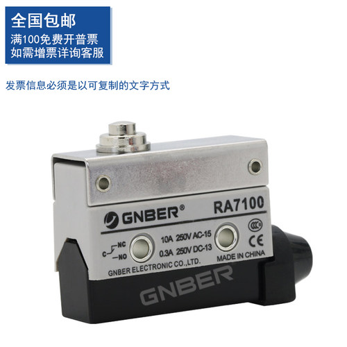 冈本RA7100 RA7110 RA7166 RA7310 RA7311 RA7312 RA7120限位开关 - 图0