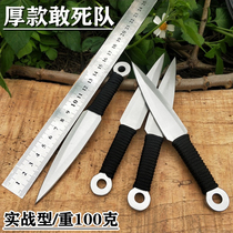 Outdoor anti-body dart knife thick Dare Death Team Small Straight Knife Flying Needle Darts Knife Target Professional Martial Arts Practice Hands Sword