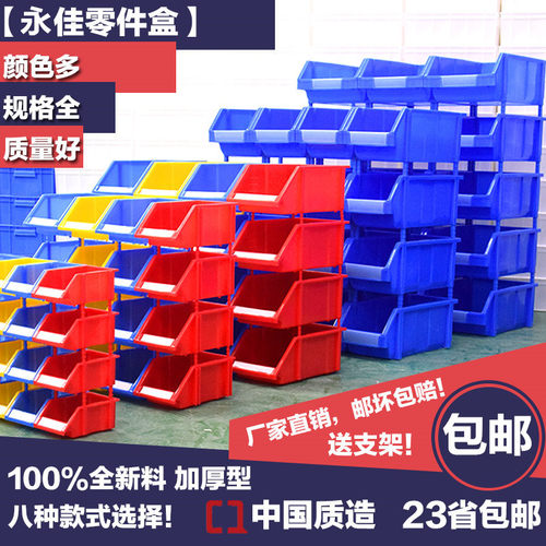 货架斜口分类收纳箱零件盒组合式物料盒元件盒塑料盒螺丝盒工具盒 - 图0