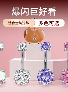 F136钛合金脐钉内螺纹内牙超长杆爆闪圆锆石肚脐环打孔养洞用3