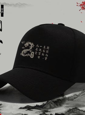 棒球帽十二生肖新款百搭男女户外休闲潮时尚炫酷可调节中国风帽子
