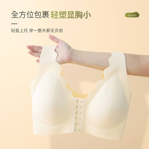 无痕前扣内衣薄无钢圈大胸显小胸罩大码孕妇产后哺乳背心文胸女士 - 图1