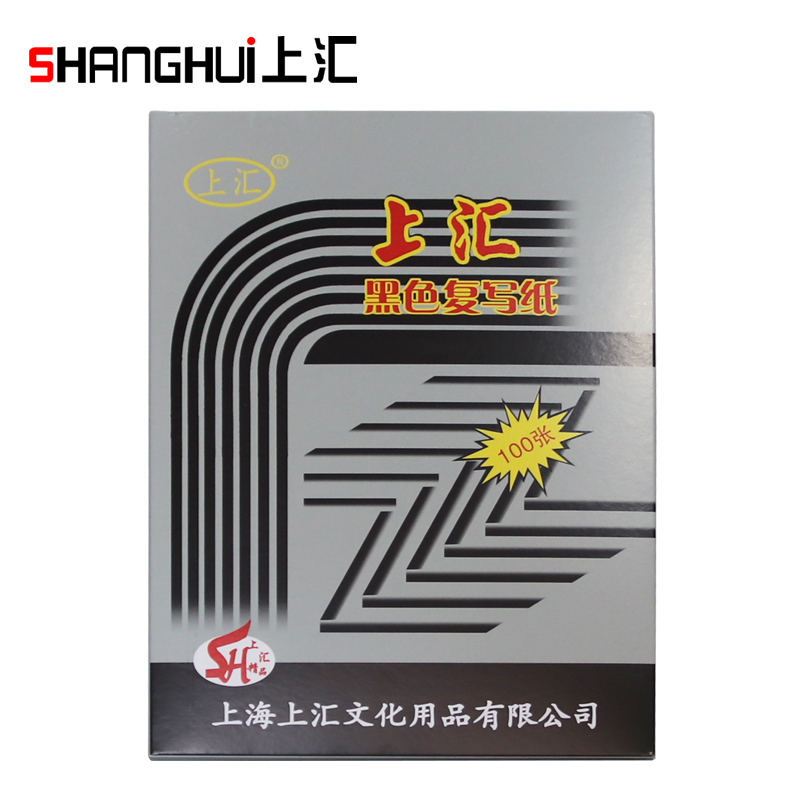 Shanghui thin copy paper makes clear copies