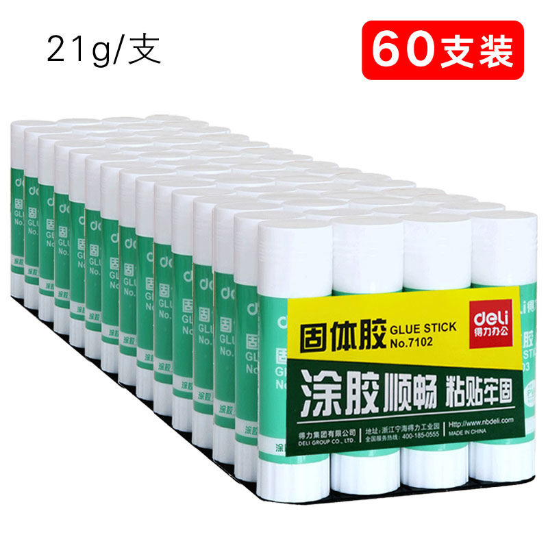 60支装得力固体胶学生用胶棒小号9g幼儿园儿童DIY手工制作大号21g高粘度超粘强固胶学生办公文具用品-图1