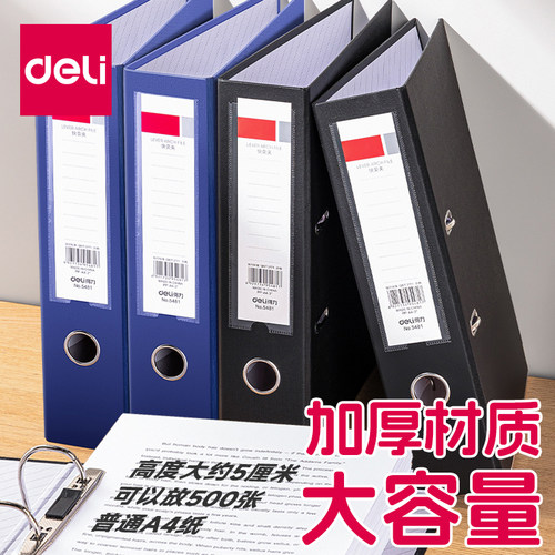 得力文件夹经济型快劳夹a4办公文件活页夹插页票据收藏夹资料册档案夹塑料两孔打孔多层收纳盒替芯 - 图0
