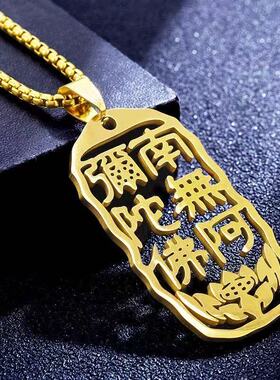 莲花镂空南无阿弥陀佛吊坠不锈钢男女款项链六字真言个性创意挂件