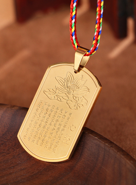 结缘钛钢心经吊坠男女士楞严咒护身符挂件情侣个性民族风项链饰品