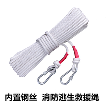 Escape Rope Fire Rope Home Lifesaving Rope Slow Down Suit Rope Hotel Emergency Self Rescue Mountaineering Insurance Rope Steel Wire Core