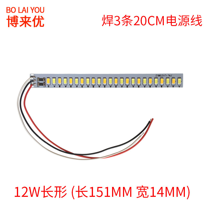 LED贴片光源高亮5V环形圆形长形双色贴片灯板5W6W10W12W30W接USB,淘宝优惠券,粉丝福利购,淘宝优惠卷