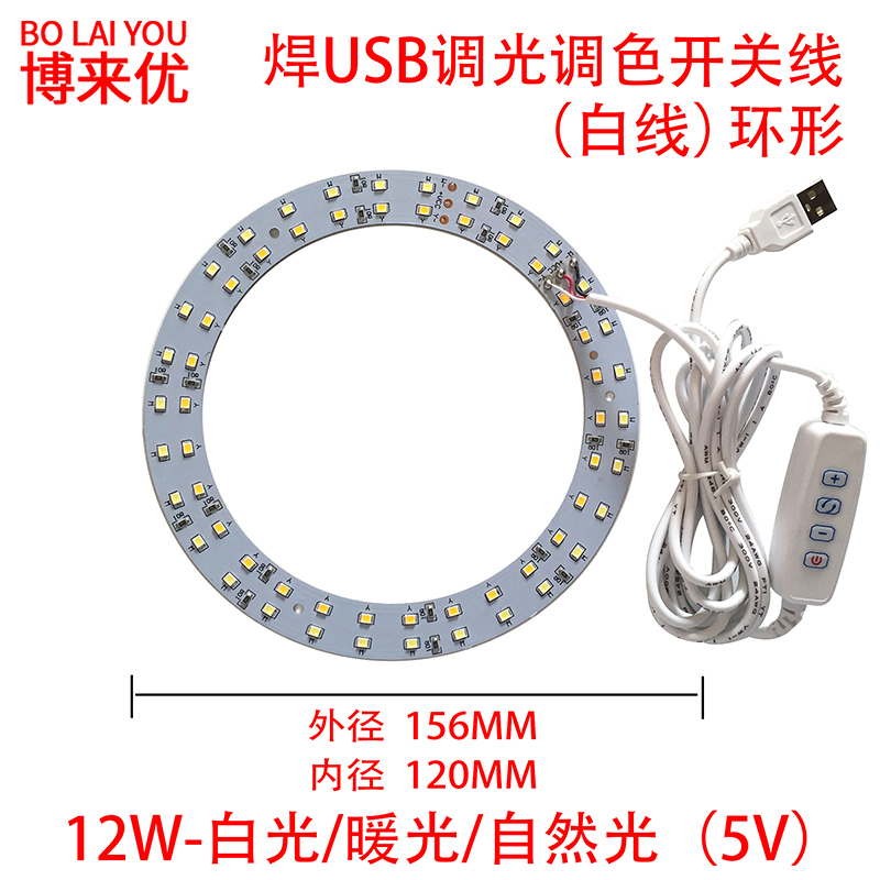 LED贴片5V调光调色三色开关灯USB充电宝电脑灯移动电源野外应急灯 - 图1