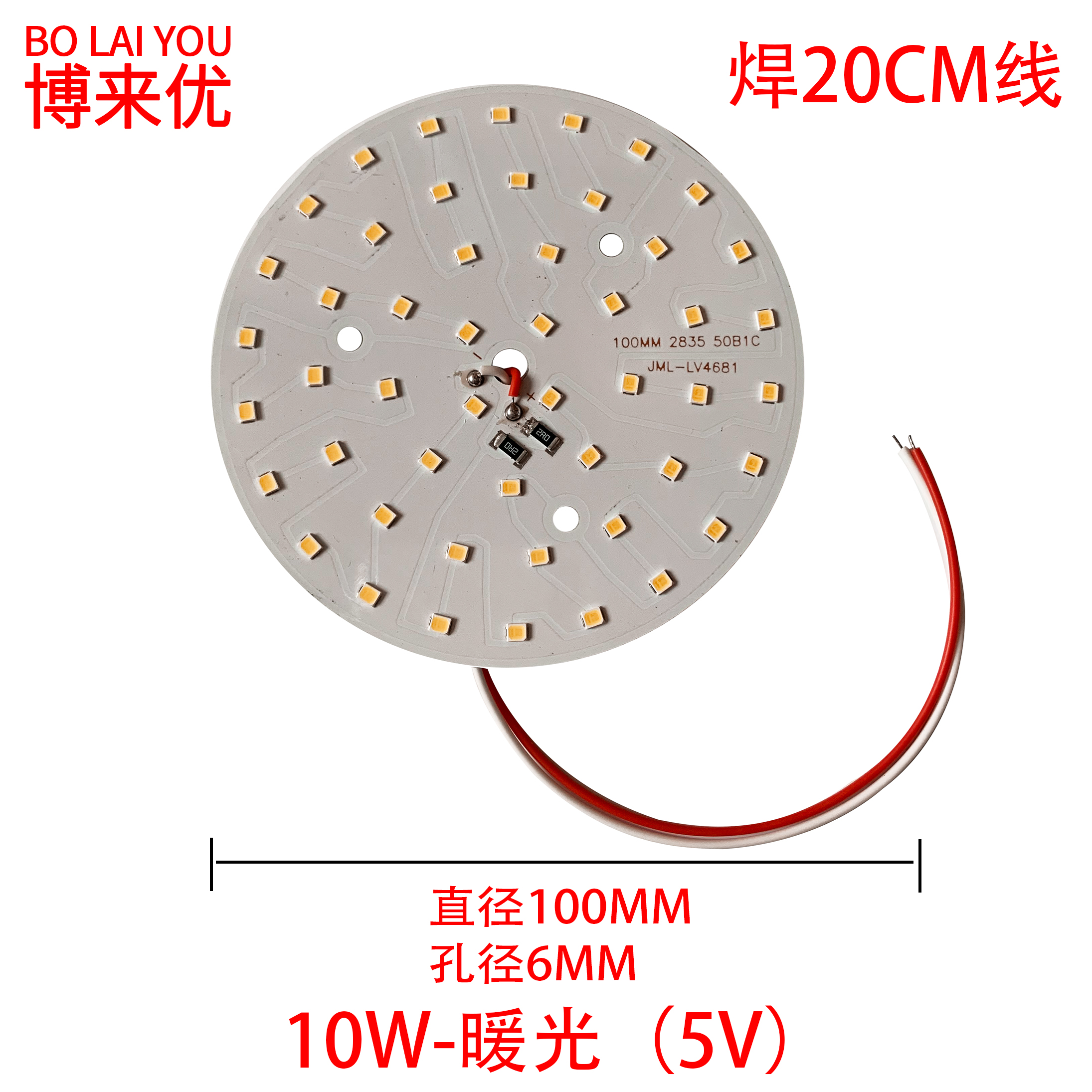 LED单色5V贴片光源灯板USB小台灯灯片dc5v充电宝光源板改装灯板-图2