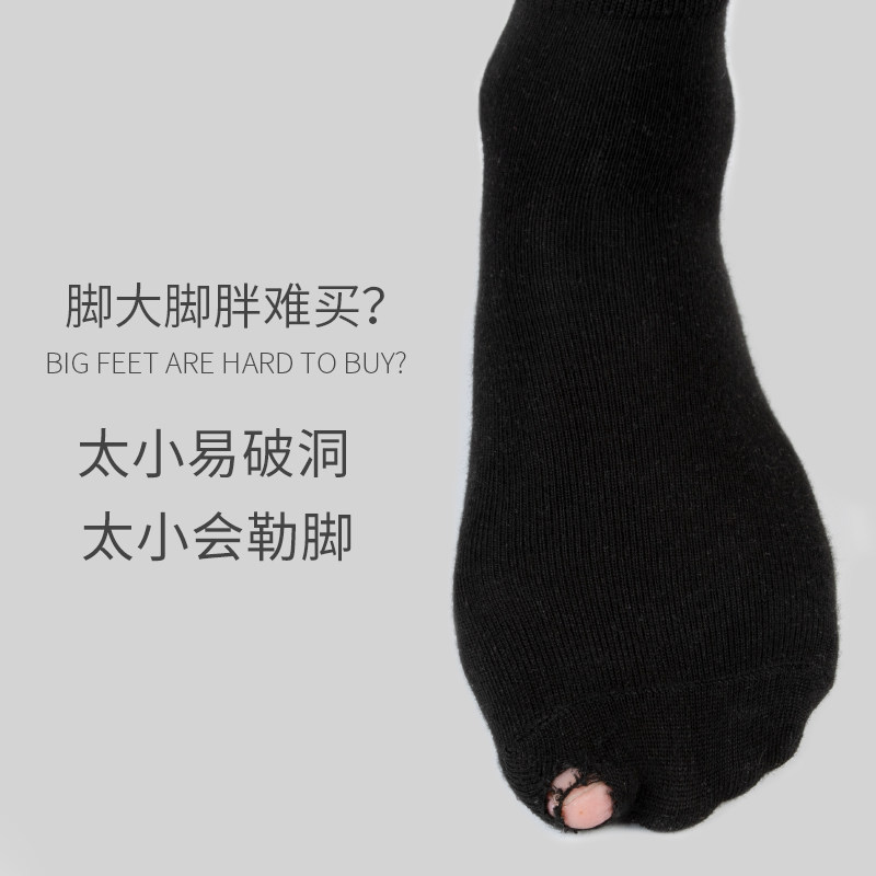 大码男士加肥加大码45特大号46短袜 senz短袜/打底袜/丝袜/美腿袜