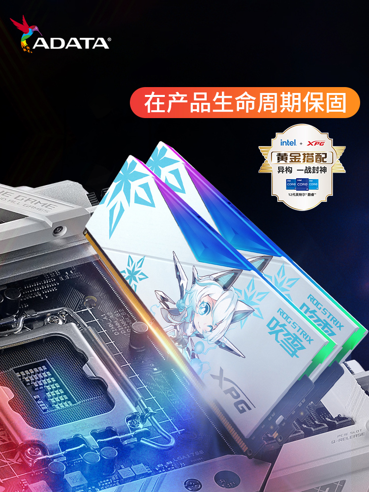 威刚吹雪联名DDR5 6000/6400/7200 16G 32G 64G台式电脑内存灯条 - 图3