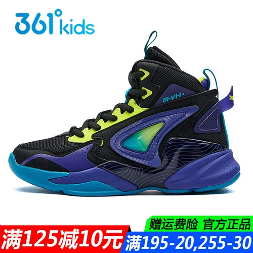 Баскетбольная форма для мальчиков, амортизирующая дышащая летняя детская высокая спортивная обувь, подходит для подростков