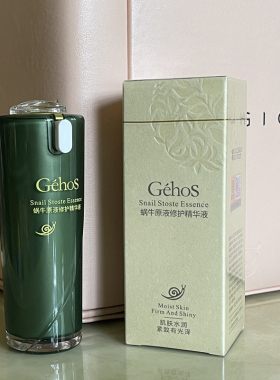 姬存希蜗牛原液修护精华液收缩毛孔控油面部护肤官方正品